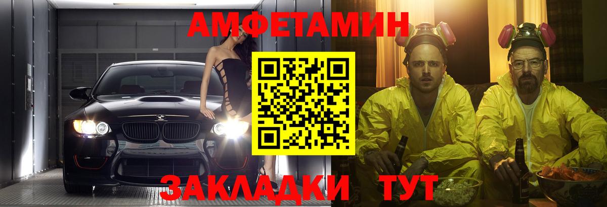 Amphetamine VHQ Алейск