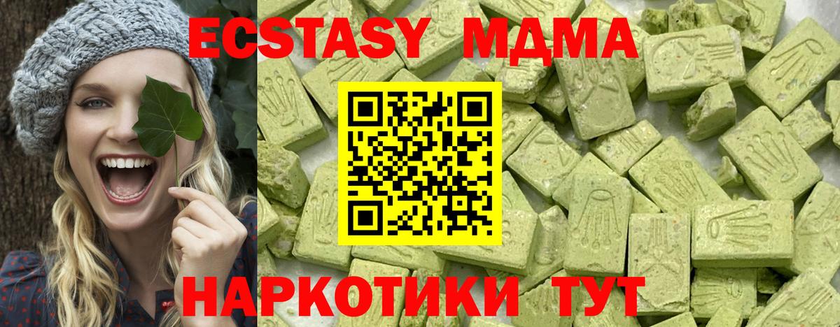 Экстази диски Алейск