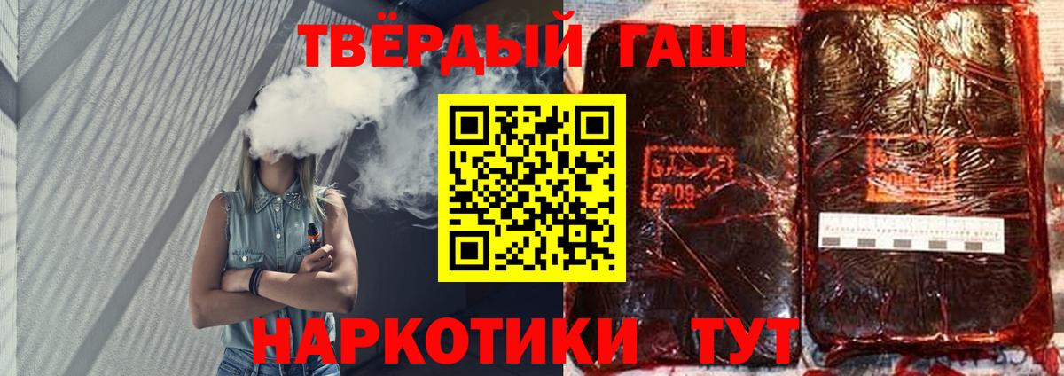 Алейск  наркотики  Вход с VPN  ГАШИШ гашик 