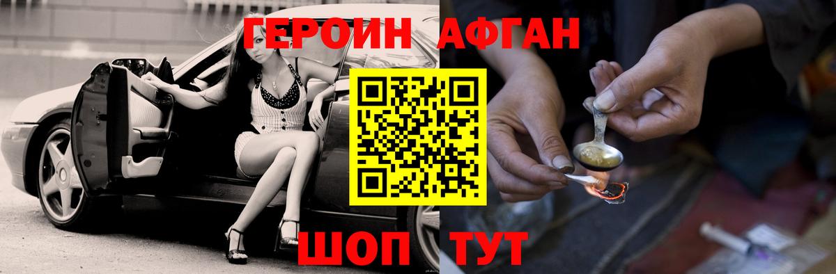Героин гречка  Вход с VPN  Алейск 