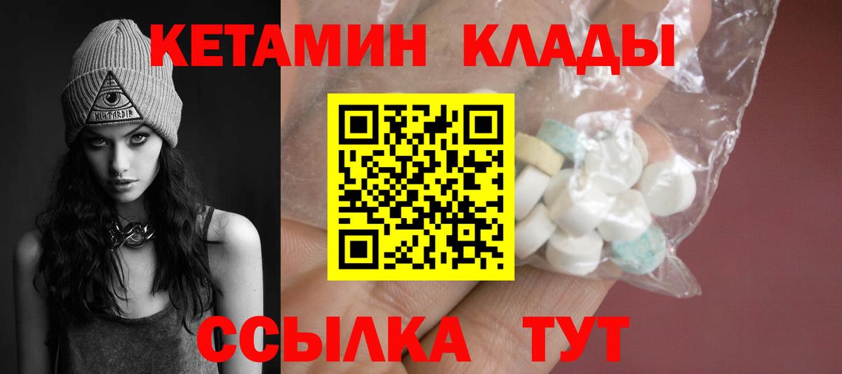 Алейск  Кетамин VHQ  Кетамин ketamine  Вход с VPN 