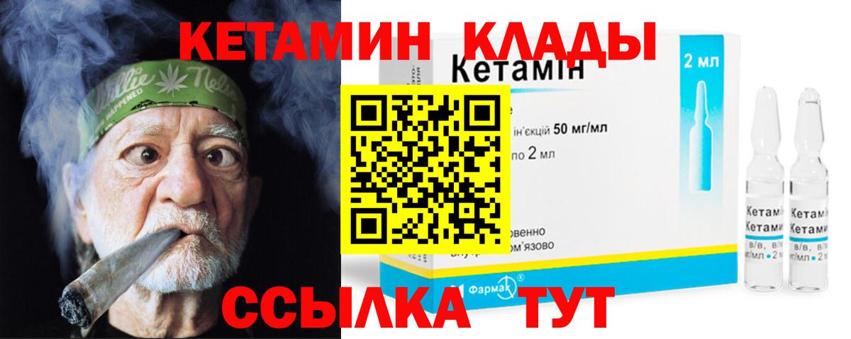 Кетамин ketamine Алейск