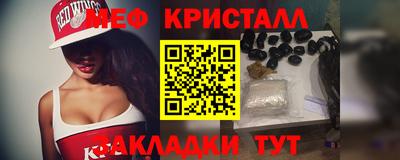 меф VHQ Малоярославец