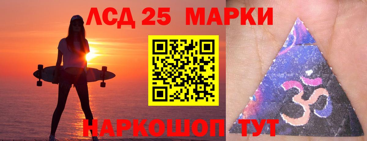 ЛСД экстази кислота  Вход с VPN  ЛСД экстази  Алейск 