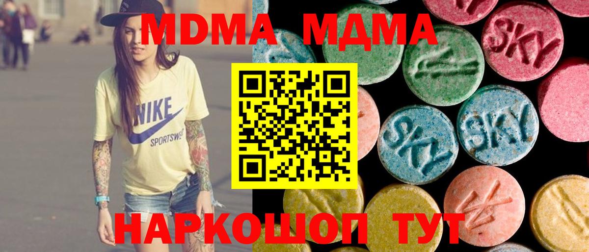 MDMA VHQ Алейск