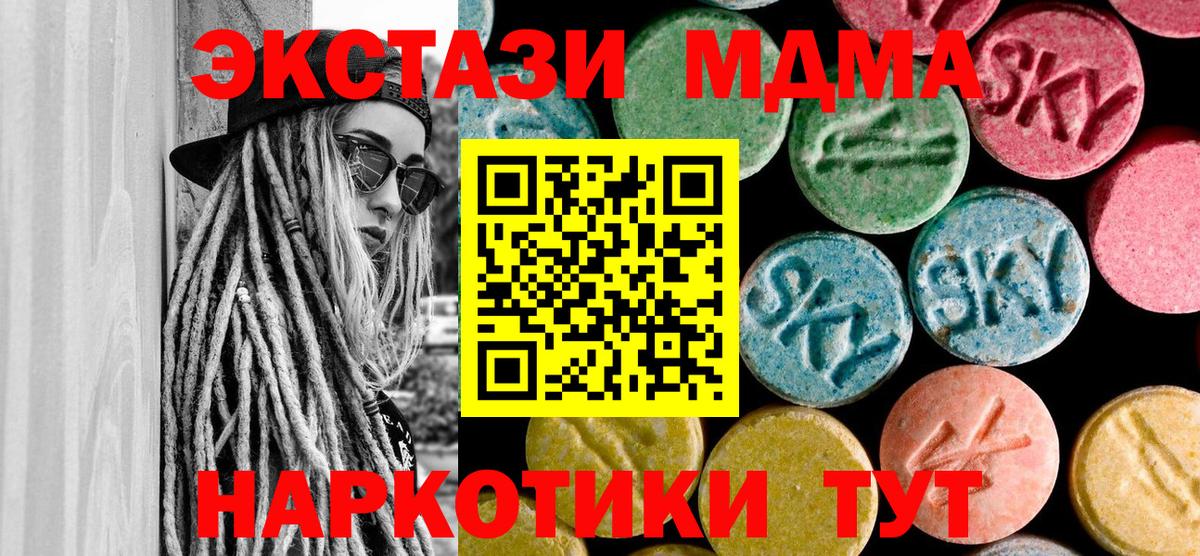 МДМА crystal  МДМА  Алейск  Вход с VPN 