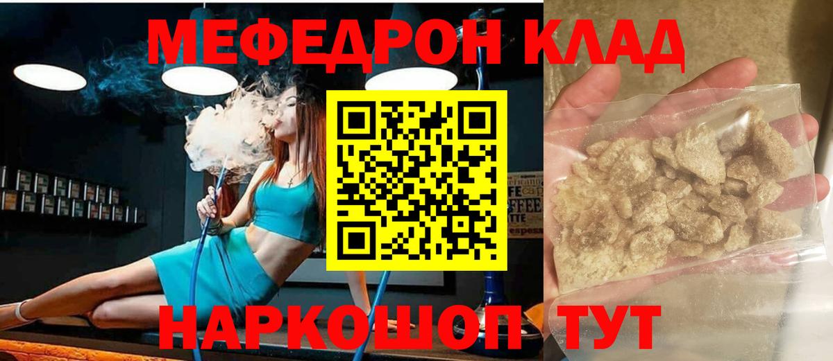 МЕФ кристаллы Алейск