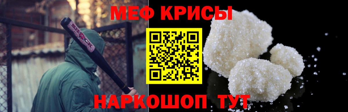 Алейск  МЕФ  МЯУ-МЯУ  Вход с VPN  закладка  МЕФ кристаллы  Меф mephedrone 