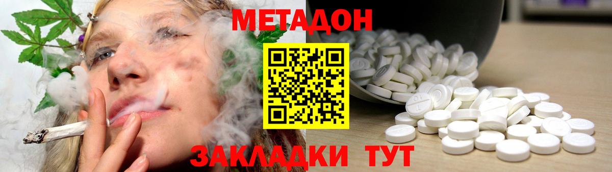 МЕТАДОН кристалл  Вход с VPN  МЕТАДОН мёд  Алейск 