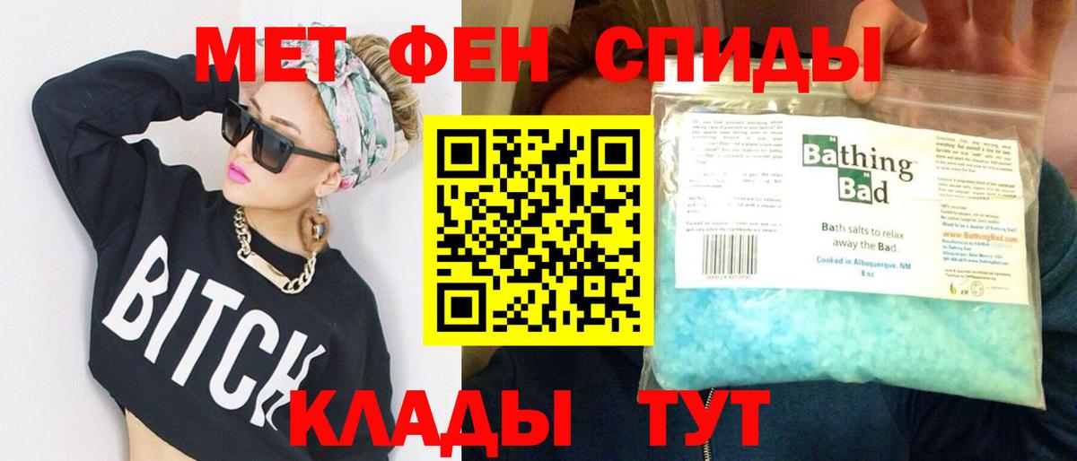 Алейск  МЕТАМФЕТАМИН  Вход с VPN  Метамфетамин винт 