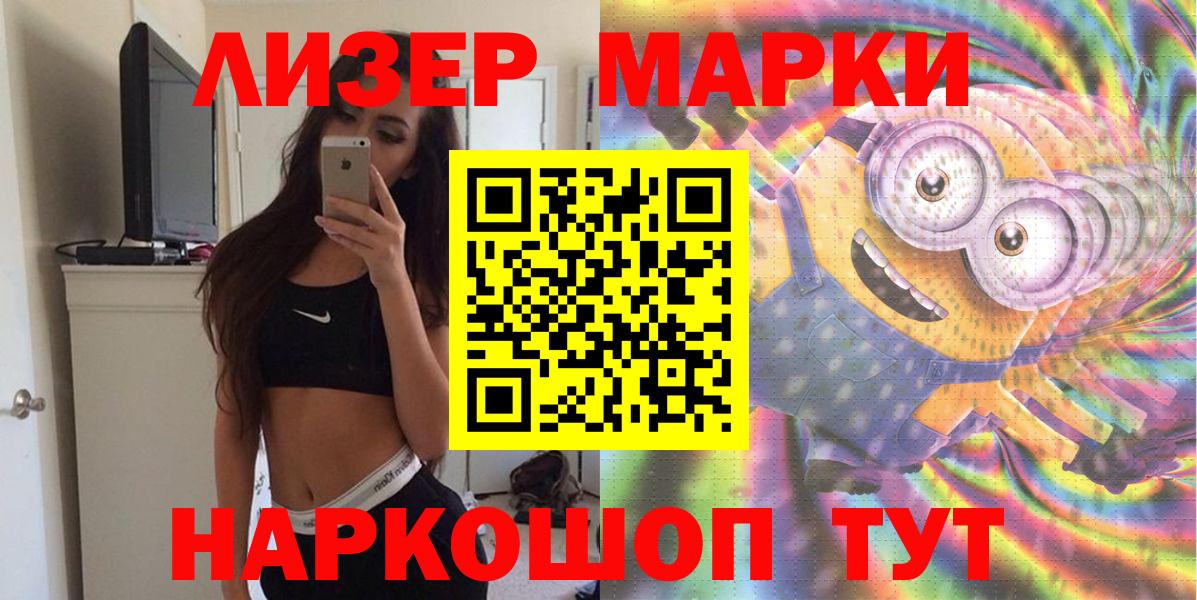 Марки NBOMe 1500мкг  Марки NBOMe 1500мкг  Алейск  как найти закладки  Вход с VPN 
