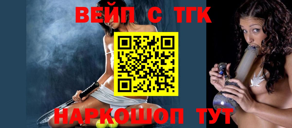 Алейск  ТГК вейп  Вход с VPN 